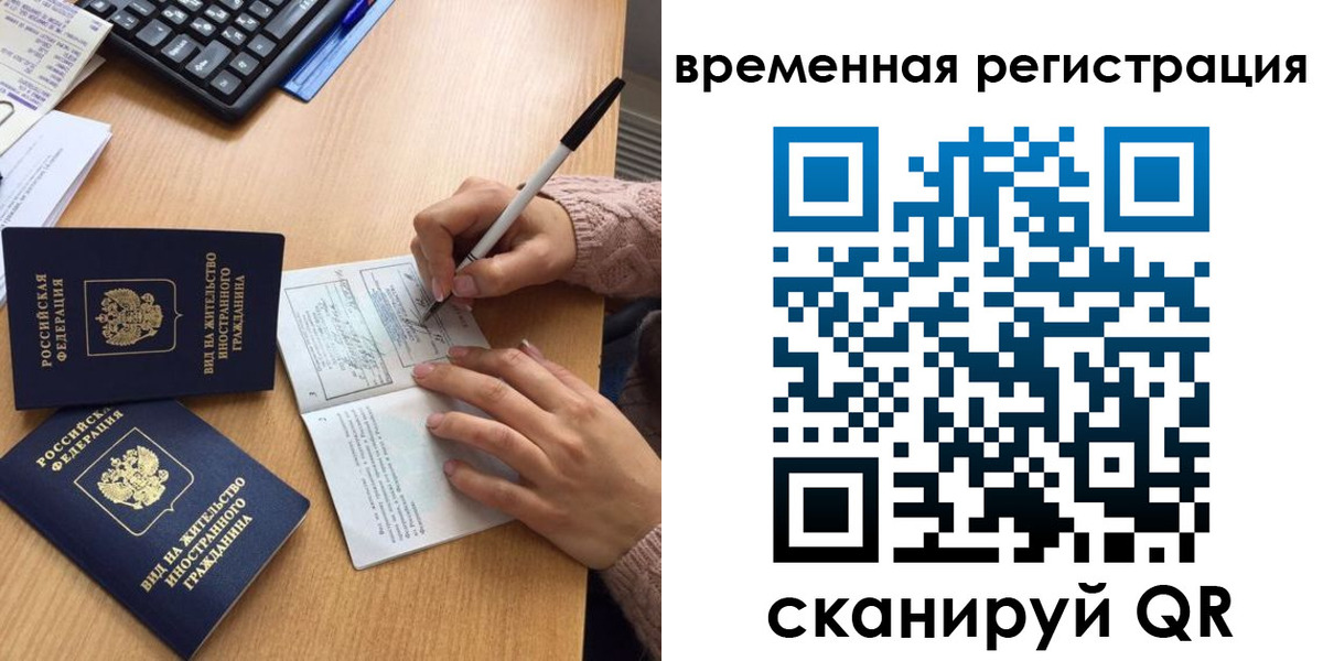 прописка гарантия в Орске
