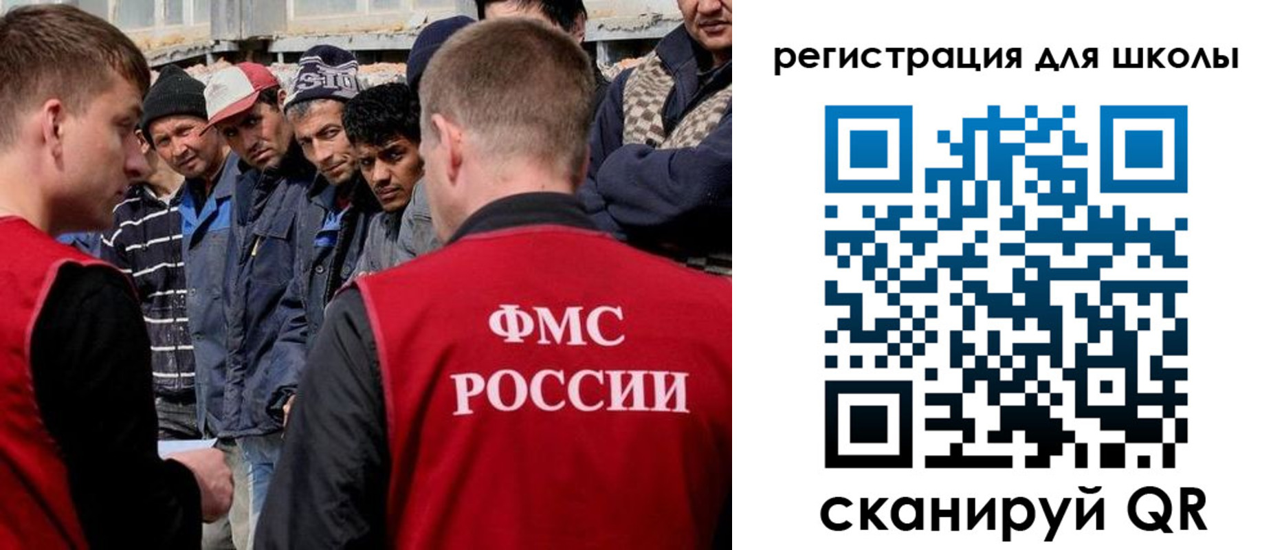 регистрация для школы в Орске