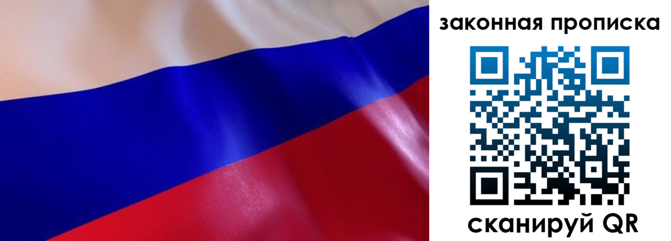 временная прописка в Орске