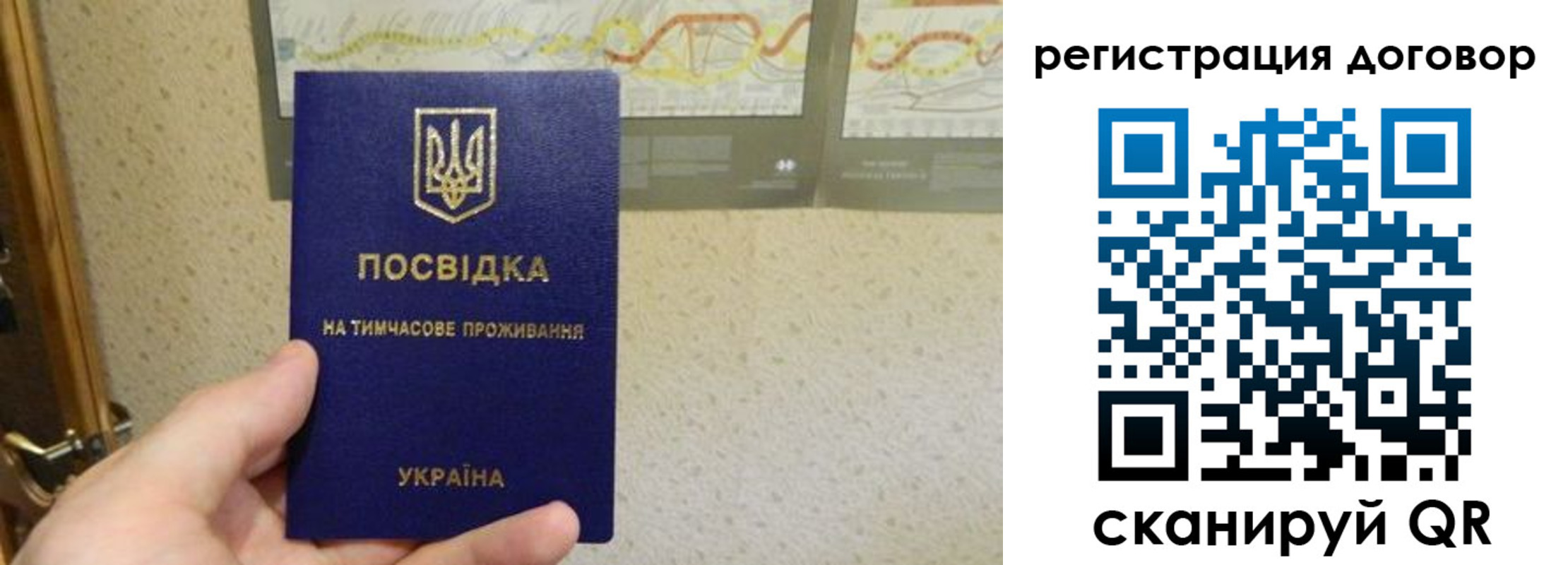 временная регистрация купить в Орске