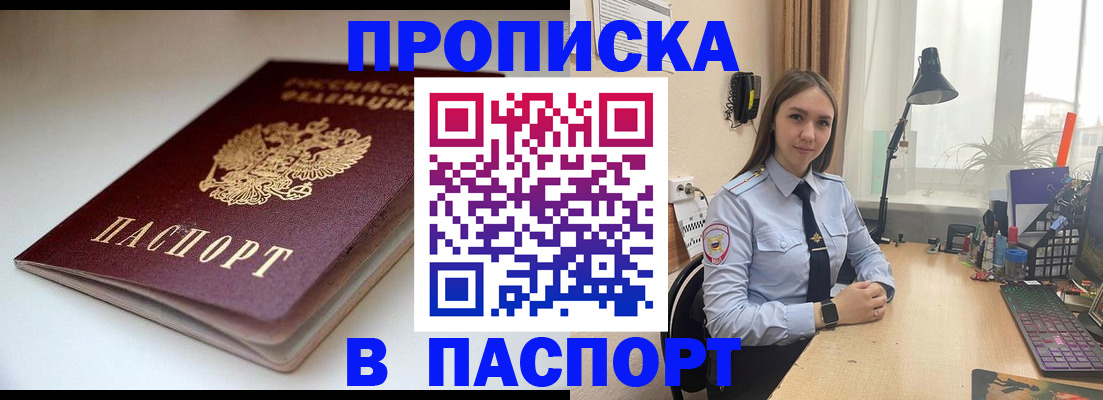 регистрация для школы в Орске
